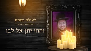 Yisroel Shulem Oshry Z"L – A Tribute to an Extraordinary Soul