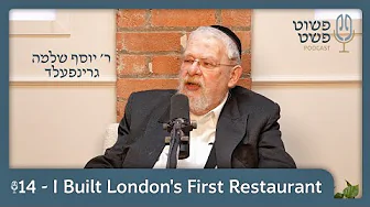I Built London’s First Restaurant – Yosef Shlome Greenfeld  – Pushet Pshat • Ep 14