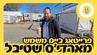 Friday at the Shammes; "Mordy's Shtiebel" – מארדי׳ס שטיבל – The Perlowitz Show