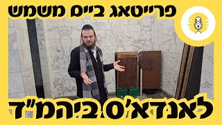 פרייטאג ביים משמש | לאנדא'ס ביהמ"ד | Landau's Shull – The Perlowitz Show