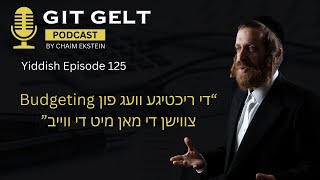 Git Gelt Yiddish Episode 125: בודזשעטינג, צווישן די מאן און די ווייב, וויאזוי עס צו טוען ריכטיג