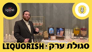 Liquorish – סגולת ערק – The Perlowitz Show