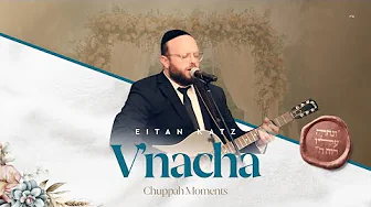 Chuppah Moments: V’nacha • Eitan Katz | רגעי חופה: ונחה • איתן כ”ץ