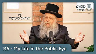 My Life in the Public eye – Reb Yisroel (Yissy) Stern – Pushet Pshat • Ep 15