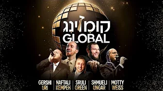 KumzingCast – What is Kumzing Global? | ShmueliCast – Special Edition